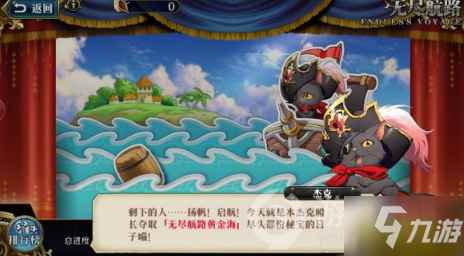 梦幻模拟战无尽航路第五关攻略。 梦幻模拟战5<a href=/news/yjxw/17460.html target=_blank class=infotextkey>图文攻略</a>
