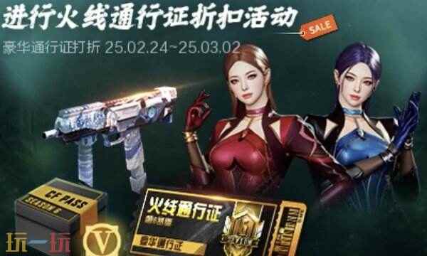 #火线通行证# CF通行证多久出一次