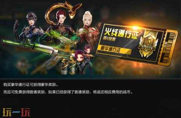 #火线通行证# CF通行证多久出一次
