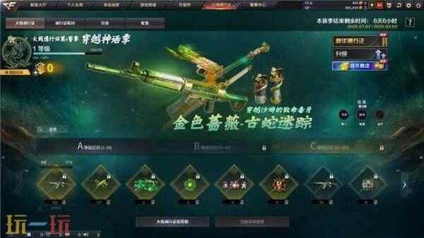 #火线通行证# CF通行证多久出一次