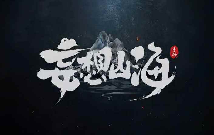 妄想山海蜜制蜂肉脯怎么做 脆皮烧鸡