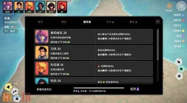 异星开拓者 模拟城市未来之城