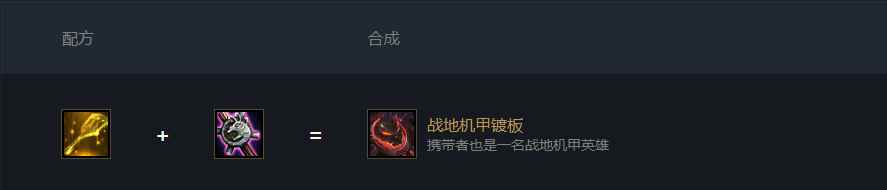英雄联盟云顶之弈11 云顶<a href=/news/27327.html target=_blank class=infotextkey>装备合成图</a>最新