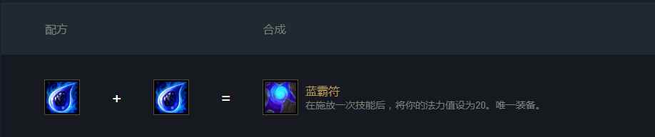 英雄联盟云顶之弈11 云顶<a href=/news/27327.html target=_blank class=infotextkey>装备合成图</a>最新