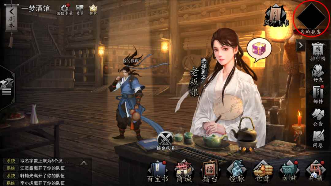 我的侠客公测兑换码最全合集 <a href=/news/yjxw/20811.html target=_blank class=infotextkey>侠客行</a>内部兑换码