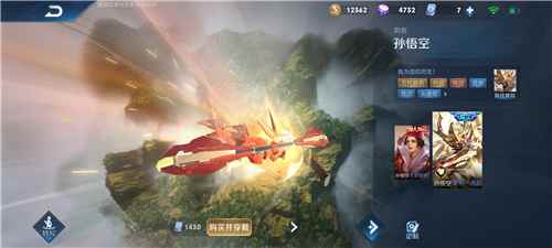 王者荣耀<a href=/news/27334.html target=_blank class=infotextkey>孙悟空</a><a href=/news/27376.html target=_blank class=infotextkey>零号赤焰</a>什么时候下架 商城结束售卖绝版时间