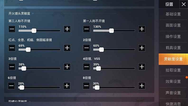 和平精英<a href=/news/27387.html target=_blank class=infotextkey>灵敏度</a>怎么设置 夕阳红<a href=/news/27387.html target=_blank class=infotextkey>枪法</a>是什么意思