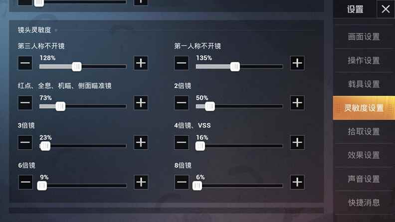 和平精英<a href=/news/27387.html target=_blank class=infotextkey>灵敏度</a>怎么设置 夕阳红<a href=/news/27387.html target=_blank class=infotextkey>枪法</a>是什么意思