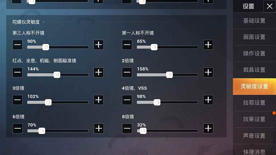 和平精英<a href=/news/27387.html target=_blank class=infotextkey>灵敏度</a>怎么设置 夕阳红<a href=/news/27387.html target=_blank class=infotextkey>枪法</a>是什么意思