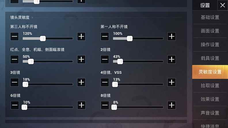 和平精英<a href=/news/27387.html target=_blank class=infotextkey>灵敏度</a>怎么设置 夕阳红<a href=/news/27387.html target=_blank class=infotextkey>枪法</a>是什么意思