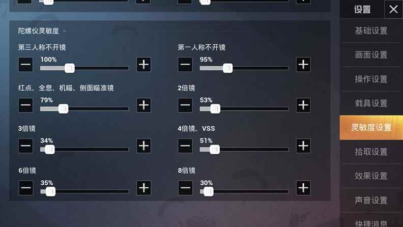 和平精英<a href=/news/27387.html target=_blank class=infotextkey>灵敏度</a>怎么设置 夕阳红<a href=/news/27387.html target=_blank class=infotextkey>枪法</a>是什么意思