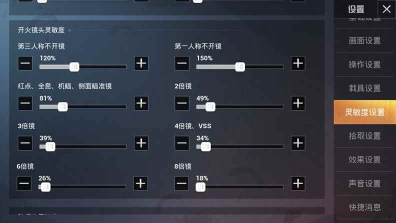 和平精英<a href=/news/27387.html target=_blank class=infotextkey>灵敏度</a>怎么设置 夕阳红<a href=/news/27387.html target=_blank class=infotextkey>枪法</a>是什么意思