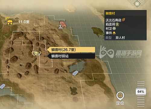 妄想山海地图<a href=/news/27388.html target=_blank class=infotextkey>怎么传送</a> 妄想山海<a href=/news/27388.html target=_blank class=infotextkey>异人村</a>在哪里