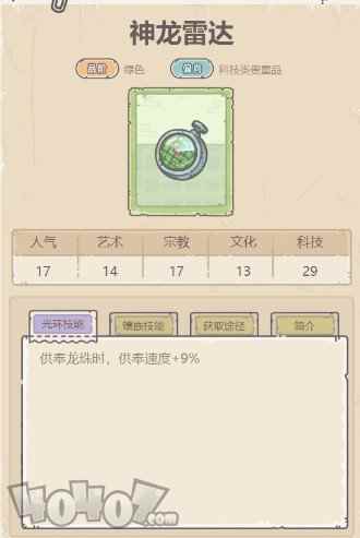 <a href=/news/26182.html target=_blank class=infotextkey>最强蜗牛</a>神龙许愿奖励有什么 <a href=/news/26182.html target=_blank class=infotextkey>最强蜗牛</a>神龙许愿列表