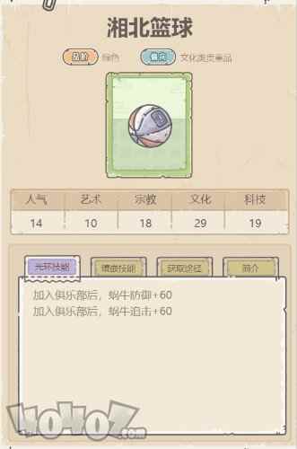 <a href=/news/26182.html target=_blank class=infotextkey>最强蜗牛</a>神龙许愿奖励有什么 <a href=/news/26182.html target=_blank class=infotextkey>最强蜗牛</a>神龙许愿列表