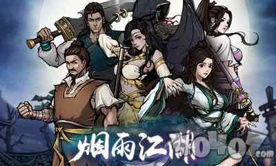 <a href=/news/yjxw/26654.html target=_blank class=infotextkey>烟雨江湖</a>必刷f4指哪四个NPC？