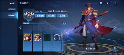 王者荣耀:V8送新的传说皮肤 王者贵族9送什么皮肤