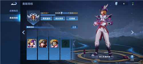 王者荣耀:V8送新的传说皮肤 王者贵族9送什么皮肤