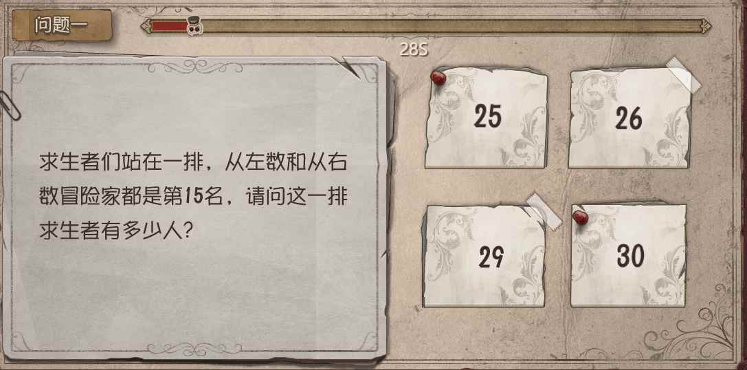 第五人格侦探团集结谜团答案是什么 今天庄园小答案正确的是