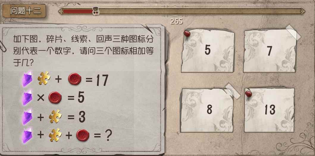 第五人格侦探团集结谜团答案是什么 今天庄园小答案正确的是