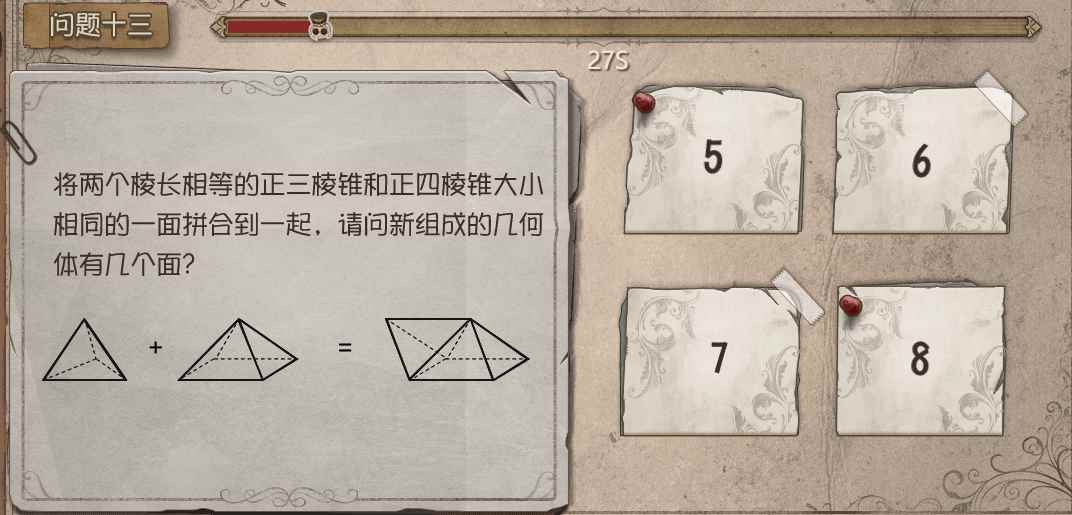 第五人格侦探团集结谜团答案是什么 今天庄园小答案正确的是