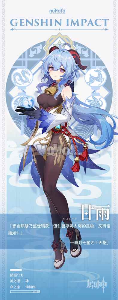 原神:<a href=/news/27244.html target=_blank class=infotextkey>甘雨</a>值不值得抽取?独有的技能机制 原神<a href=/news/27244.html target=_blank class=infotextkey>甘雨</a>值得抽吗