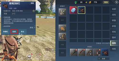 妄想山海异兽吞噬攻略 妄想山海宠物吞噬部位怎么换回来