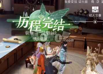 天谕手游镜头语言追寻任务怎么完成 天谕手游镜头语言攻略