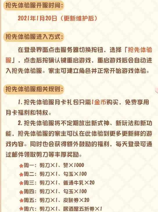 <a href=/news/yjxw/19722.html target=_blank class=infotextkey>阴阳师</a>体验服怎么进 <a href=/news/yjxw/19722.html target=_blank class=infotextkey>阴阳师</a>妖怪屋抢先体验服