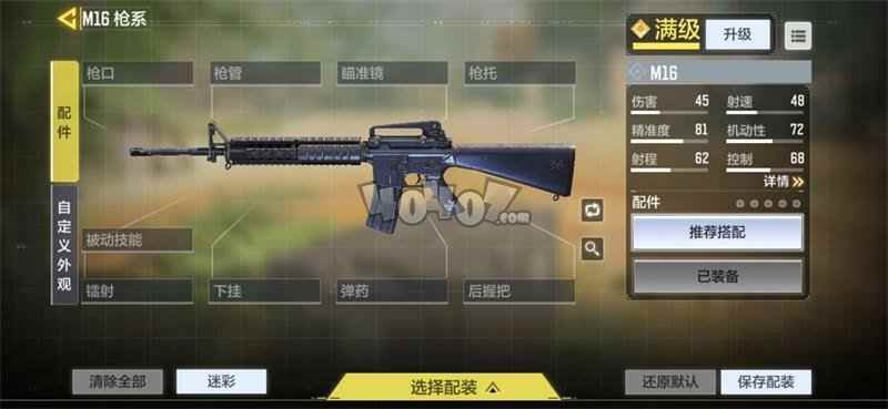 COD16一个非常特别的枪械思路 使命召唤手游m16