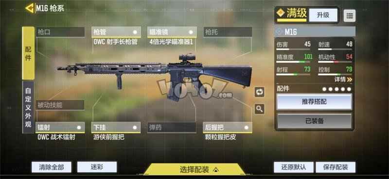 COD16一个非常特别的枪械思路 使命召唤手游m16