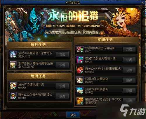dnf永恒的追猎活动<a href=/news/yjxw/12484.html target=_blank class=infotextkey>怎么玩</a> DNF永恒追猎<a href=/news/38192.html target=_blank class=infotextkey>称号</a>怎么获得