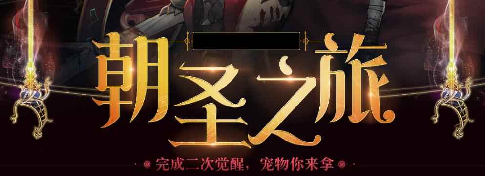 dnf永恒的追猎活动<a href=/news/yjxw/12484.html target=_blank class=infotextkey>怎么玩</a> DNF永恒追猎<a href=/news/38192.html target=_blank class=infotextkey>称号</a>怎么获得