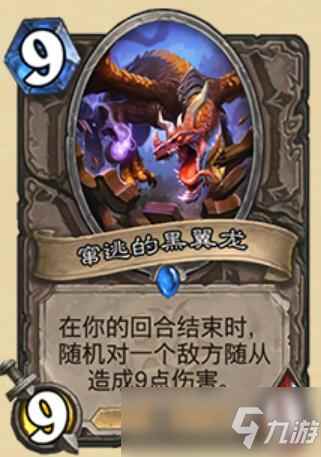酒馆】巨龙<a href=/news/40085.html target=_blank class=infotextkey>种族</a>全解析 炉石传说<a href=/news/yjxw/17612.html target=_blank class=infotextkey>官网</a>