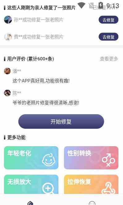 荔枝草莓丝瓜绿巨人无限app手机版截图欣赏