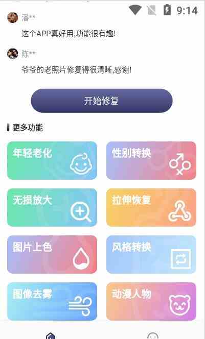 荔枝草莓丝瓜绿巨人无限app手机版截图欣赏