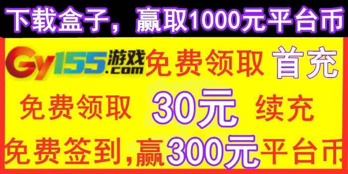 全民仙战SF+盛世遮天公益服 新服重磅来袭新区抢30000平台币