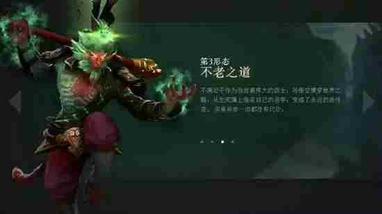 DOTA2 7.01更新公告:大圣,狼人遭削弱