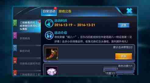 王者荣耀胡八一特征英雄是谁 胡八一任务解析