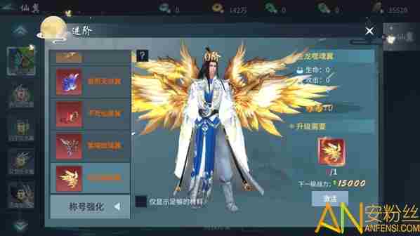 蜀剑苍穹仙翼怎么培养 仙翼养成玩法攻略