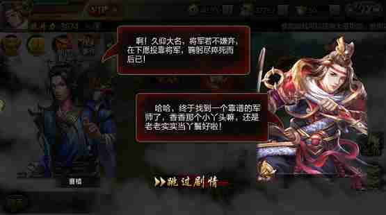 权谋三国天星任务怎么玩法 权谋三国天星活动玩法攻略