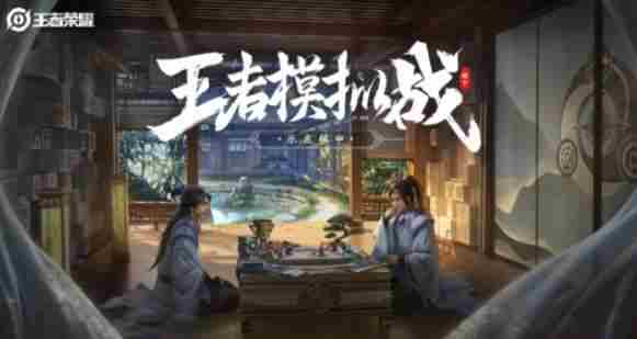 王者模拟战魏国最强阵容