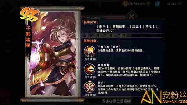 忍者学园千鹤流星搭配什么阵容 千鹤流星阵容搭配介绍