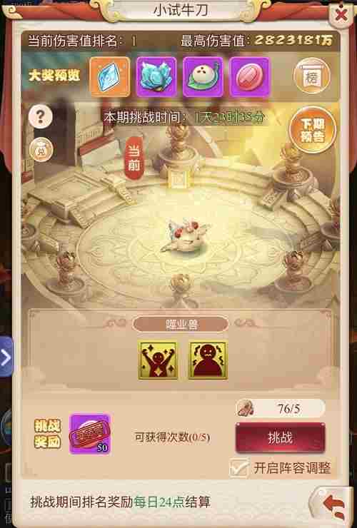 梦幻西游网页版小试牛刀噬业兽打法攻略