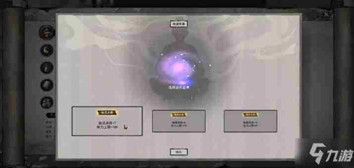 《鬼谷八荒》存档损坏解决方法存档损坏如何解决