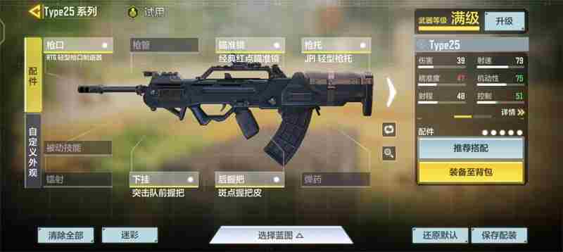 使命召唤手游战斗小屋地图攻略