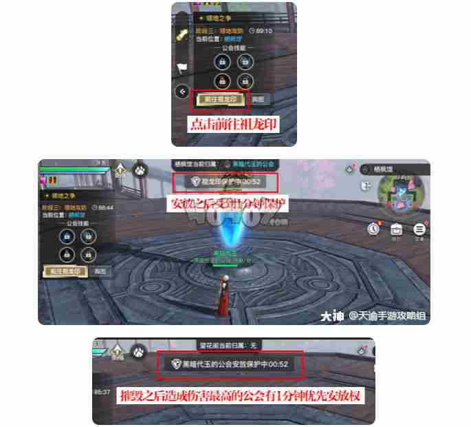 天谕手游领地战怎么玩领地战玩法详解