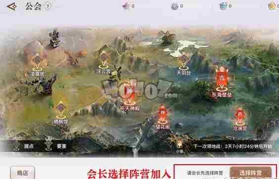 天谕手游领地战怎么玩领地战玩法详解