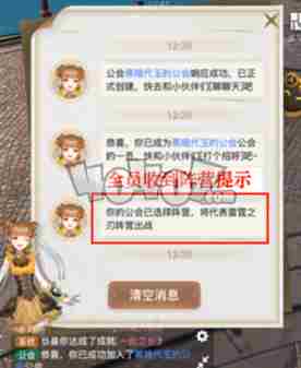 天谕手游领地战怎么玩领地战玩法详解