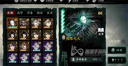 影之刃3沉思之人心法有什么作用?沉思之人使用方法说明